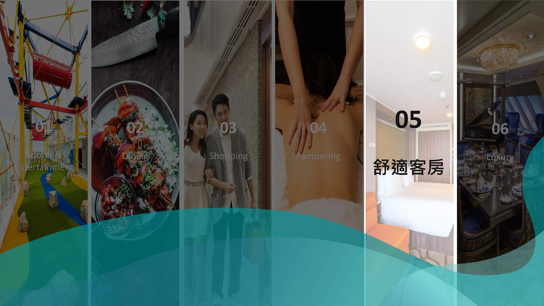 雲頂夢號【星夢郵輪】